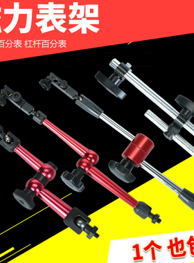 机械磁力表座接杆杠杆百分表表座磁性表座连接杆M8连接螺纹