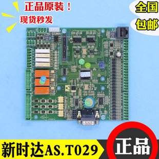 新时达主板 AS.T029二代一体机AS380 NSPE06XN江南快速 西尼电梯
