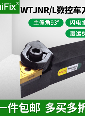 数控车床三角刀片机夹式外圆车刀杆93度WTJNR/L1616H16/2020K16