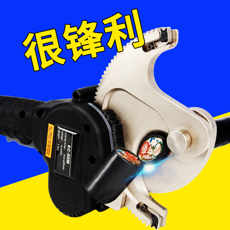 充电式棘轮切刀EC-50M5电动电缆剪棘轮电缆剪钢绞线钢芯铝绞线