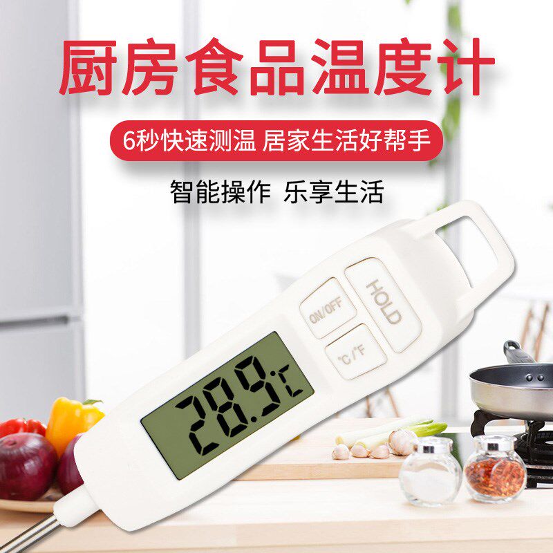 探针温度计食品水温计测水温奶瓶烘焙厨房油炸商用油温计高精度
