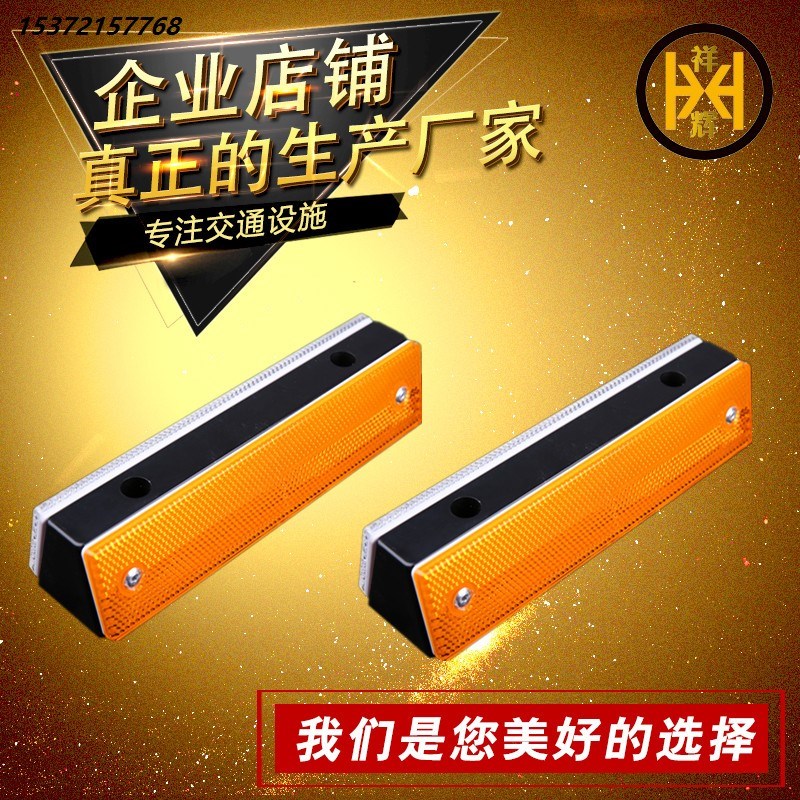 附着式轮廓标高速公路隧道反光长方形轮廓标道钉车库塑料反光标识
