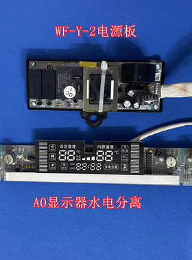 史麦斯SMS-50/60A0电热水器主板WF-Y-2电源板显示器AO控制板 主控