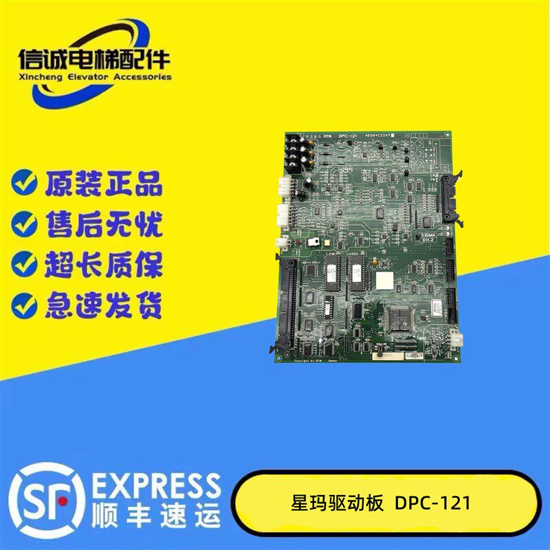 LG星玛电梯驱动板DPC-120/DPC-121/DPC-130/AEG04C224*F 现货出售