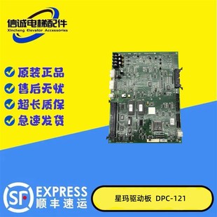 121 DPC 130 AEG04C224 现货出售 LG星玛电梯驱动板DPC 120