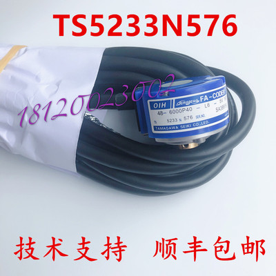 永大电梯主机编码器TS5233N576多摩川编码器48-600P40-L6-5V