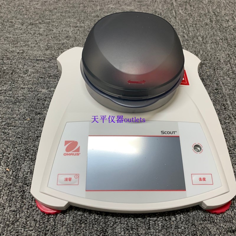 美国奥豪斯触摸屏便携式电子称/秤/天平STX123ZH千分之一0.001克