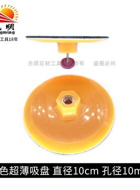 干磨片吸盘角磨机水磨片磨头粘盘吸盘塑料接头植绒砂纸片自粘吸盘