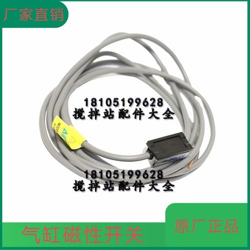 三一/中联气缸磁性开关SC/QGBQ AIRTAC亚德客气缸感应开关CS1-F
