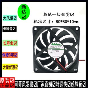 12V 0.25A 静音 U80R12MUA 散热风扇 8厘米 8010 超薄 NIDEC 8CM