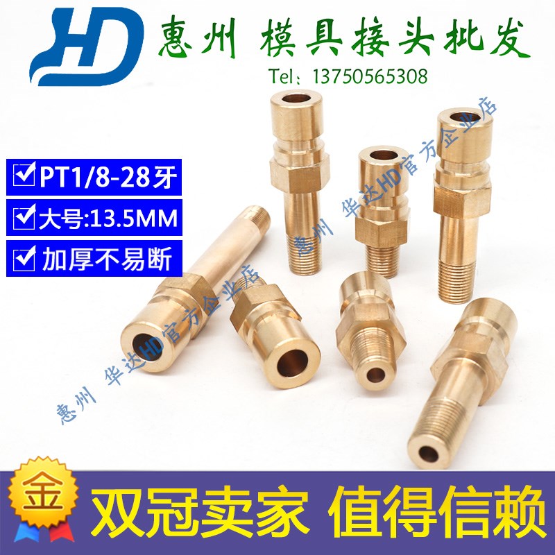 精品-DME1分铜大号开放式公头PT1/8N9模具快速水嘴冷却水管铜接头
