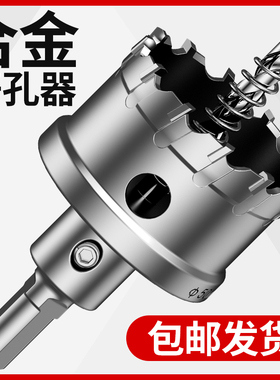 德国KOMAX不锈钢开孔器铝合金打孔钻头金属扩孔器钢板木材开口器