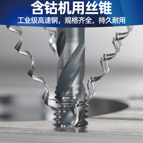 不锈钢专用机用丝锥先端螺旋槽含钴TIALN涂层丝攻钻头M5M6M10