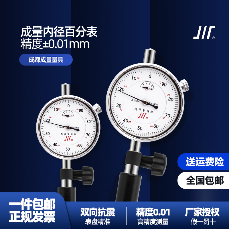 成量内径百分表10-18内径量缸表35-50内孔指示表 50-160mm包邮