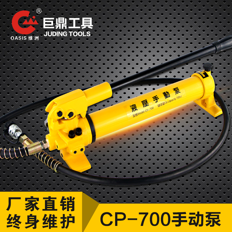 CP-180液压手动泵 CP-700 压力泵 小型液压泵 手动油压泵浦液压站