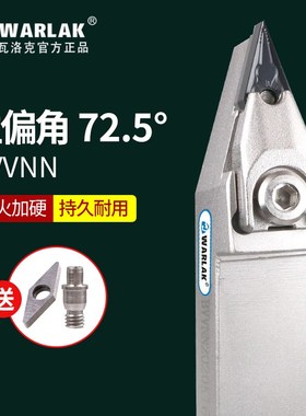 瓦洛克数控车床72.5度复合式B型外圆车尖BVVNN2020/2525M16刀杆