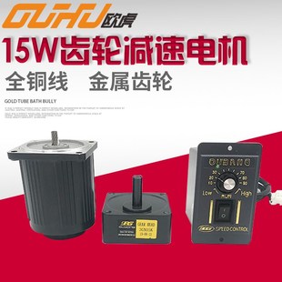 3IK15RGN C3GN15K交流调速电机220V15W微型单相齿轮减速马达OPG