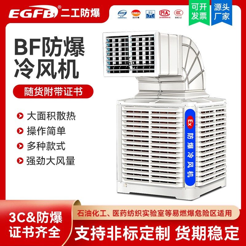 防爆冷风机移动大水箱工业制冷化工厂岗位降温快速降温防爆水空调,宠物/宠物食品及用品,宠物背包,淘宝优惠券,粉丝福利购,淘宝优惠卷