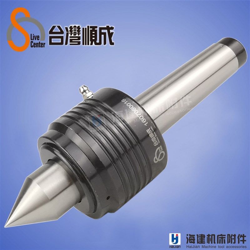 台湾顺成车床重负荷高转速/高精度回转顶针/尖SC61/62/65/69/262