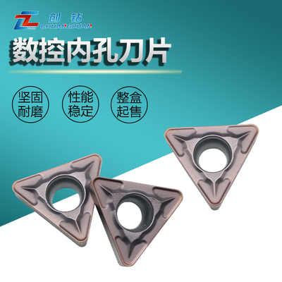 小三角形内镗孔数控刀片TCMT110202/TCMG110204/TCMG110208 15TF