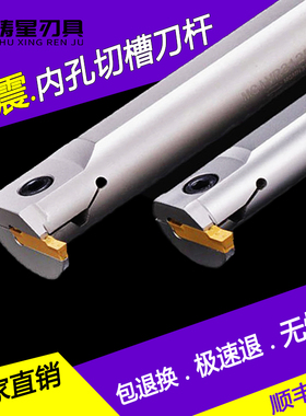 内孔槽刀内孔深槽刀杆MGIV数控车床内孔切槽内槽刀杆内沟槽刀刀杆