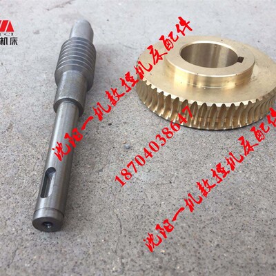 沈阳精诚数控刀架 ECA6140 EL6140 SLD102-4原厂刀架蜗杆蜗轮一套