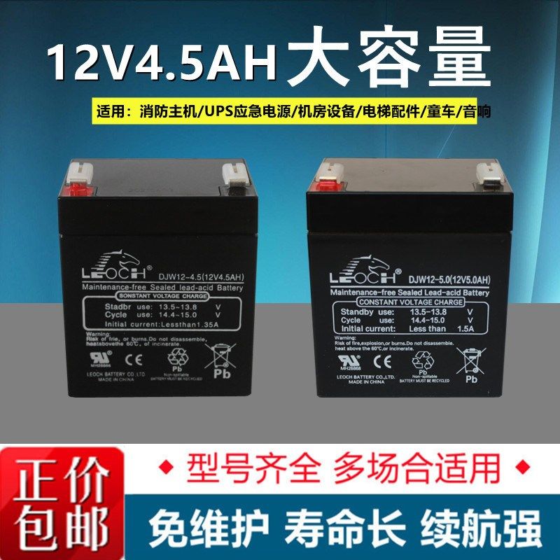 巨人通力电梯配件 轿顶应急电源电瓶 理士蓄电池 12V DJW12-4.5AH