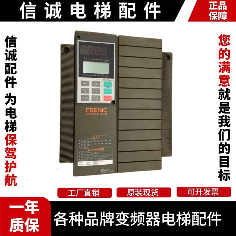 富士变频器5000G11UD FRN7.5G11UD-4C1/4CX /4C3 FRN7.5G11S 实拍