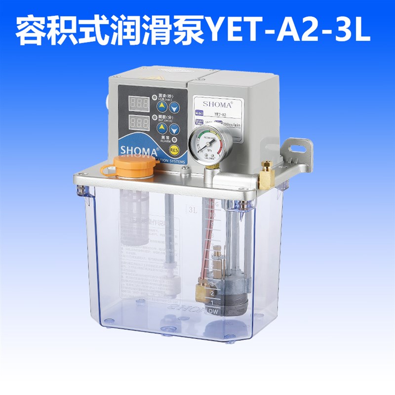 SHOMA稀油容积式润滑系统YET泄压式注油机