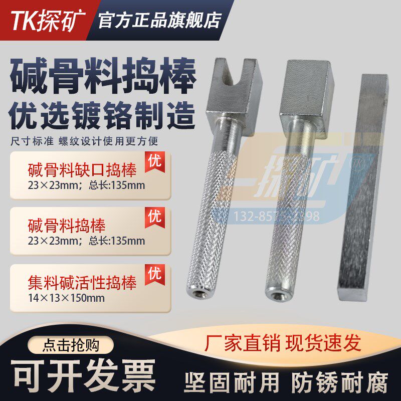 碱活性缺口方口捣棒23*23水泥砂浆胶砂干缩试模长度法13*14*150