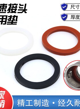 快速接头胶垫耐油密封垫油罐车加油站配件 耐油丁晴垫圈氟橡胶垫