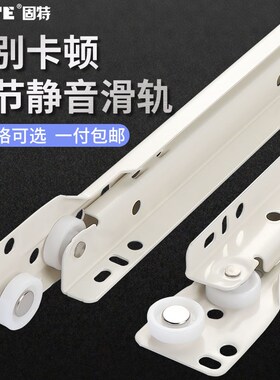 固特抽屉滑轨二节轨道两节消声键盘托底导轨滑道家用五金10寸22寸