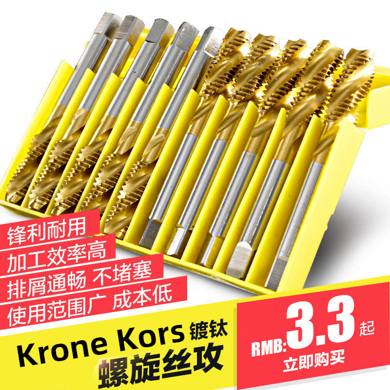 螺旋盲孔丝攻镀钛机用丝锥 螺旋丝锥机用丝攻M3 M4 M5 M6M8M10M12