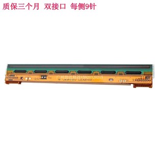 2140 MP2140 打印头 100 214plus 适用立正象 2140M