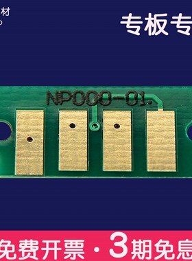 适合富士施乐 CT201948 P455粉盒芯片P455d M455d硒鼓芯片