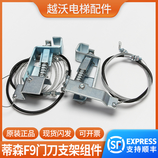 适用蒂森电梯配件蒂森F9门刀弯钩机械锁轿门钢丝绳开锁装置门刀锁