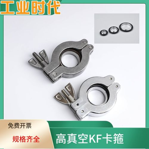 304不锈钢真空KF卡箍 加厚快装铝卡扣管卡支架KF16/NW25 40 50