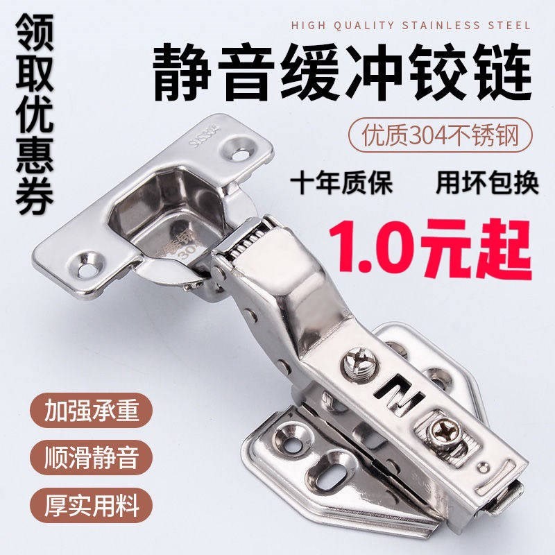 中弯2019 家具五金304不锈钢铰链 液压 家用 合叶 新品个性