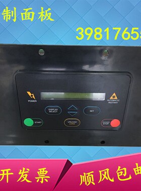 供应英格索兰空压机控制面板器39842786液晶显示屏电脑板39823950