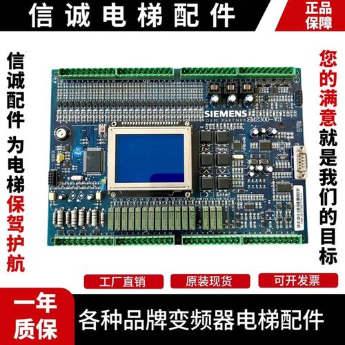 许继电梯西继电梯主板SM2300-V3 原装正品现货实拍质量保证 原厂