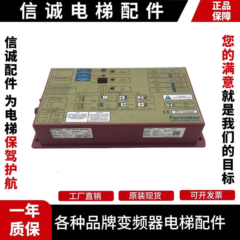 适用迅达3300门机盒Farmator福玛特门机变频器佛马特门机盒VVVF4+