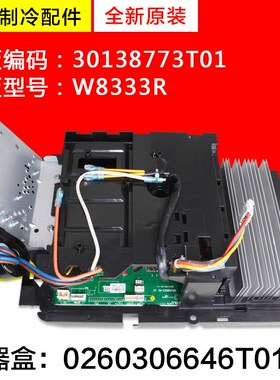 适用格力空调变频电器盒 30138773T01 主板 W8333R 0260306646T01