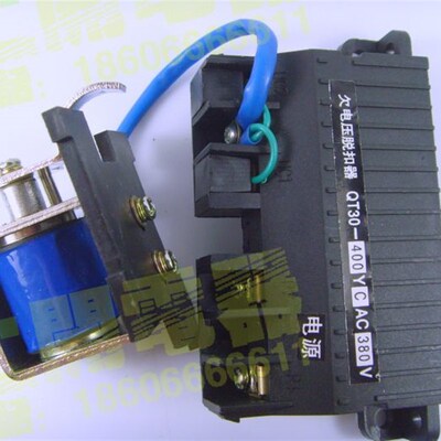 厂价直销 RM1 NM1 CDM1 CM1-400/3330 欠压线圈 欠压脱扣器 QY