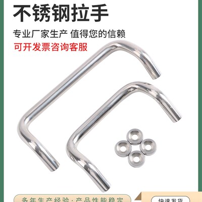 UHFNSZ 不锈钢角型带垫圈拉手 圆棒U型拉手 双折角弯把手
