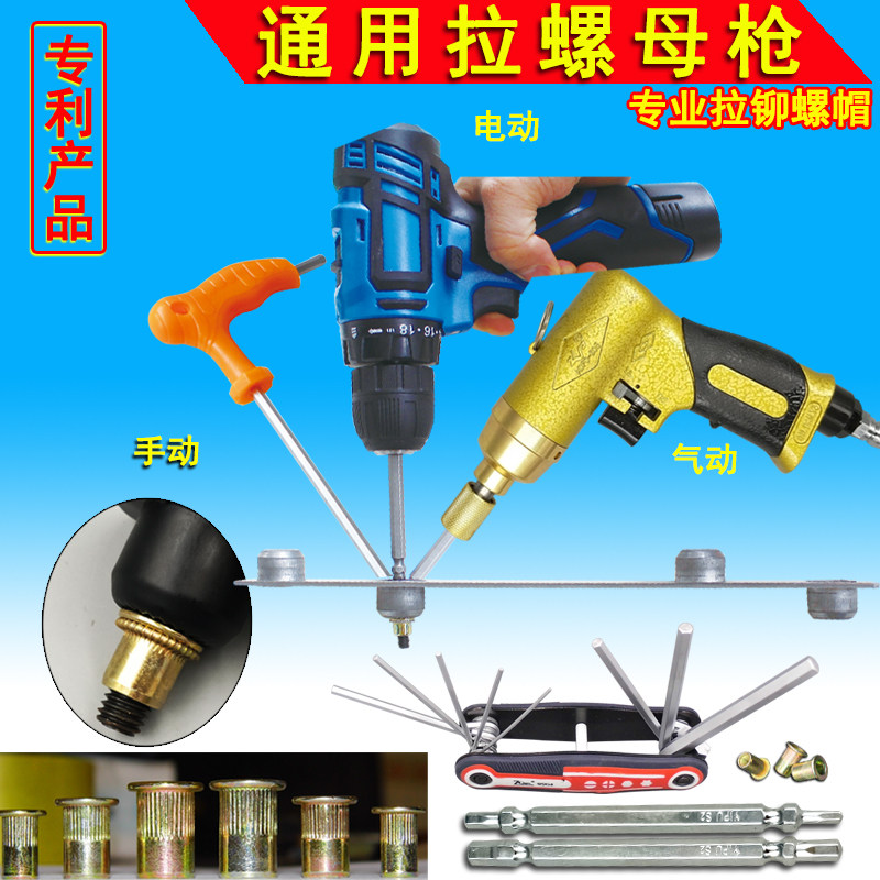 亿普简易拉铆螺母帽姆枪抢手气电动通用型拉铆工具螺钉转换头套装