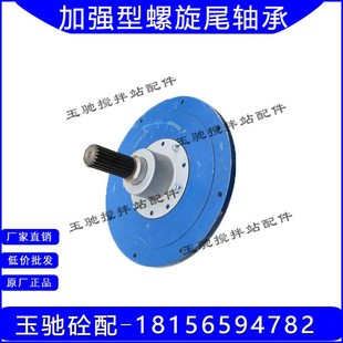 尾轴承末端支撑顶盖尾部端盖适用219 323威埃姆WAM螺旋输送机 273