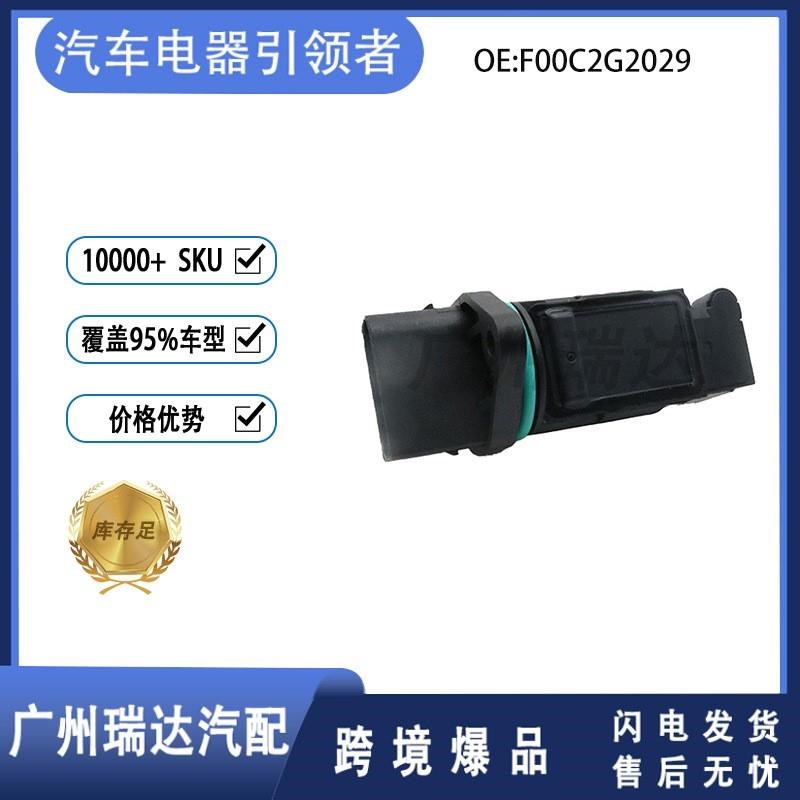适用于E46 E39 E53 E36车型 空气流量计 F00C2G2029