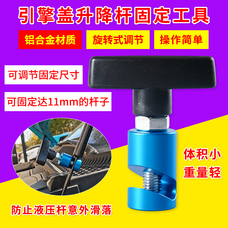 汽车门盖后备箱气压杆止滑器引擎盖支撑杆固定器升降杆防滑夹工具
