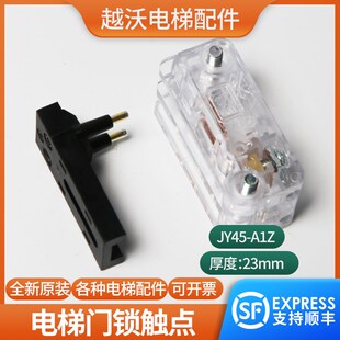 电梯门锁触点开关JY45 斯 A1Z层门厅门上坎门锁HAA661DC1适用奥
