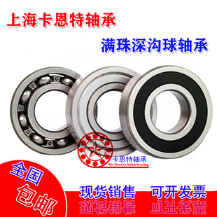 高质量深沟球轴承6211 6216 6215 6214 6213 6212 2RZ